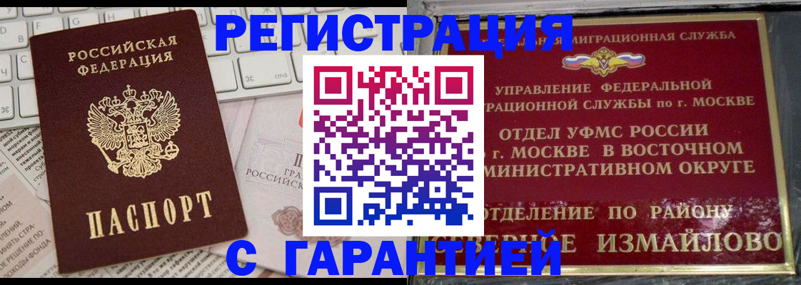 прописка от собственника в Рязани