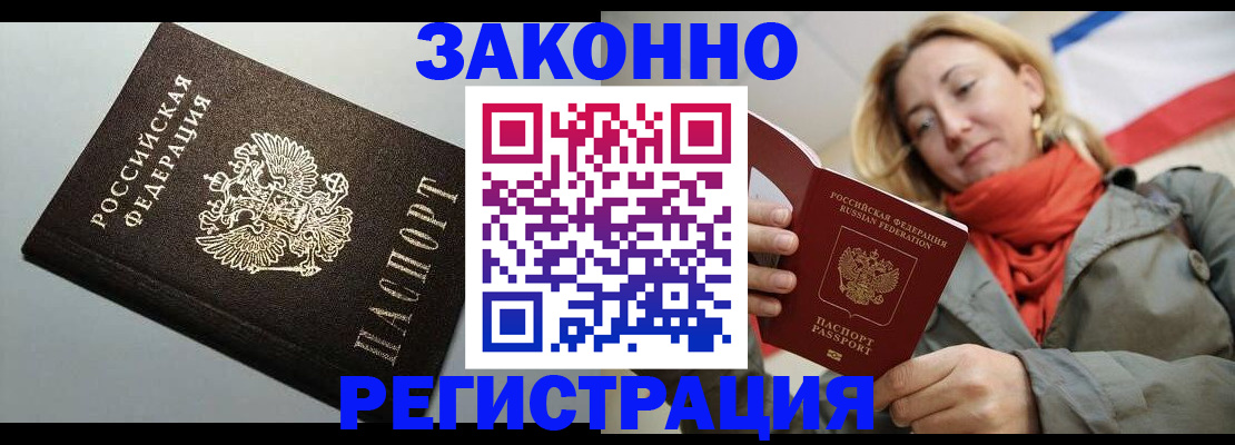 временная регистрация недорого в Рязани