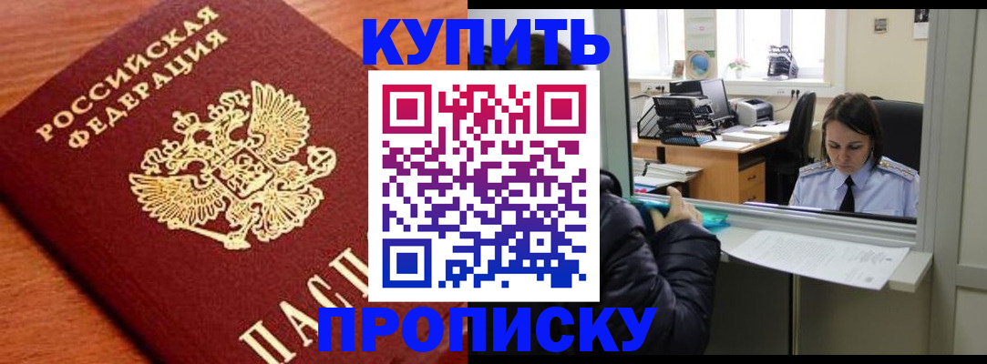 временная регистрация для всех в Рязани