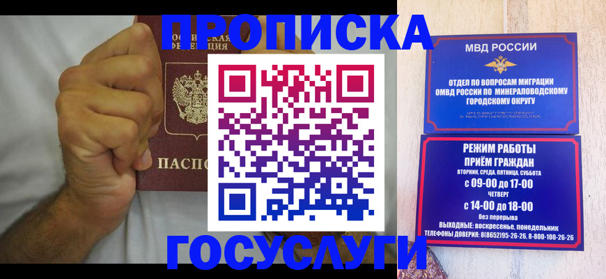 прописка от собственника в Рязани