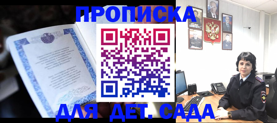 временная регистрация в Рязани