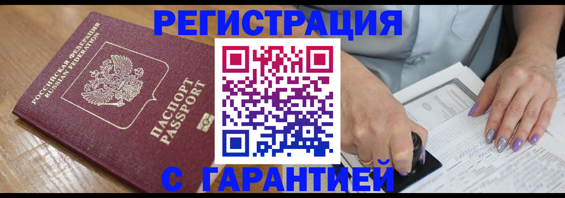 временная регистрация в Рязани