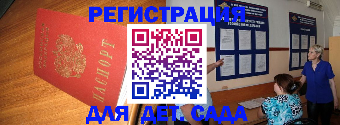 временная регистрация для школы в Рязани